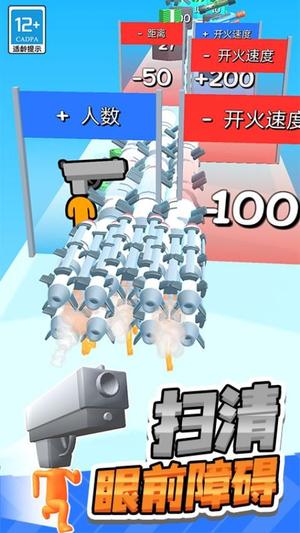 射击之星(2)