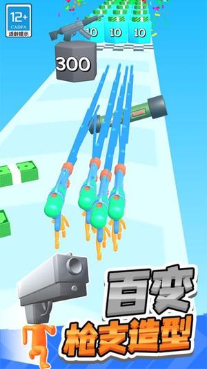 射击之星(1)