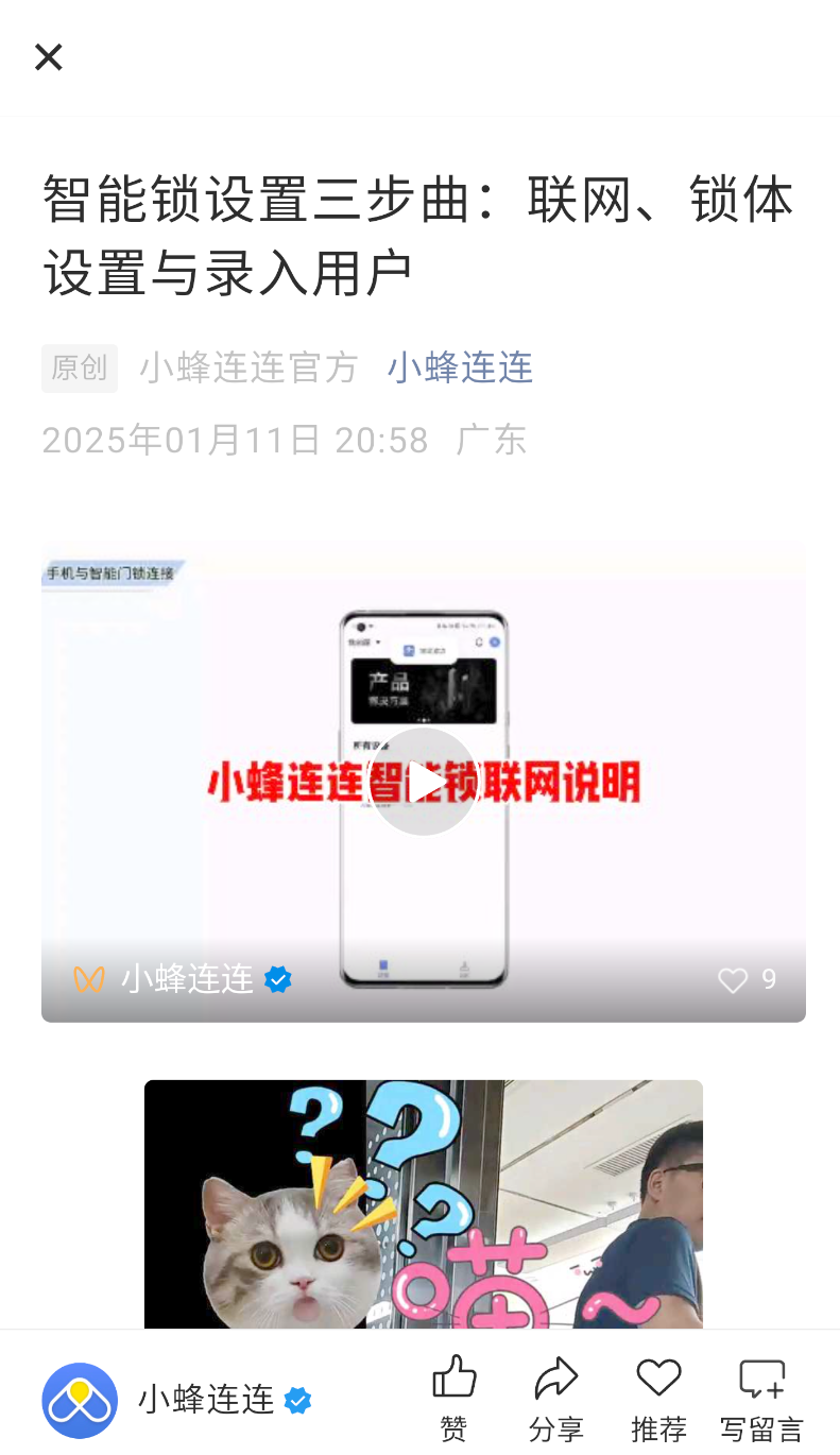小蜂连连(3)