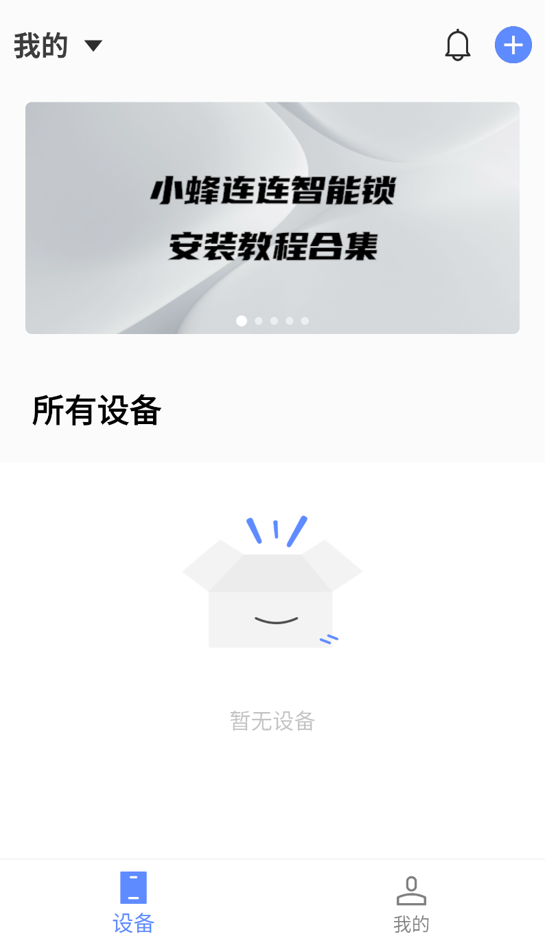 小蜂连连(2)