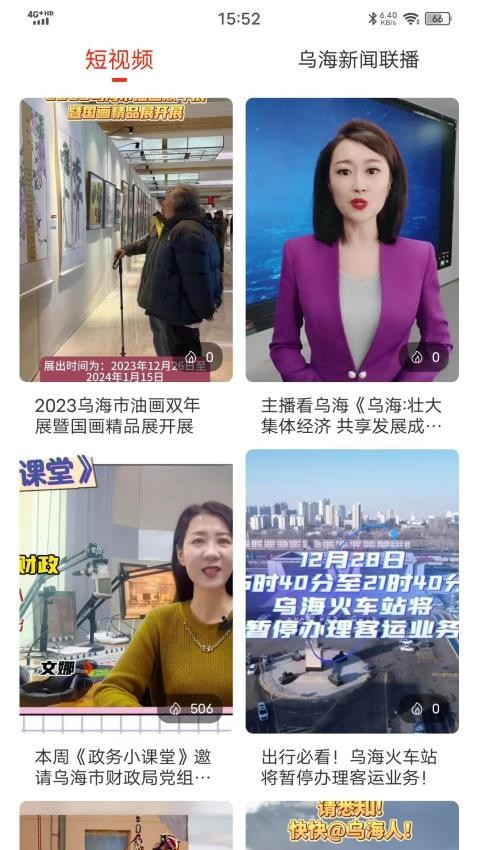 乌海融媒(1)