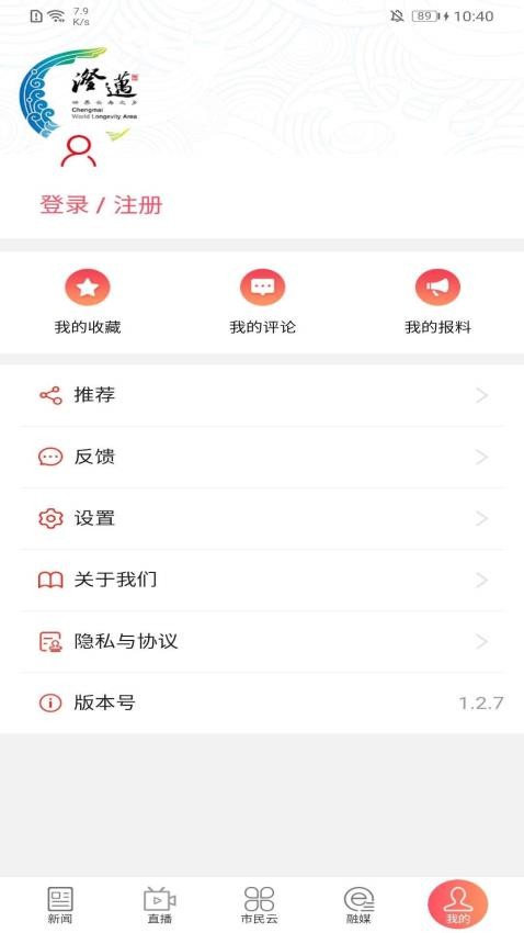 长寿新澄迈(2)
