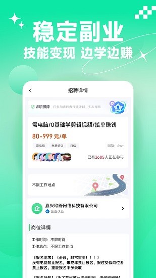 元气兼职(3)