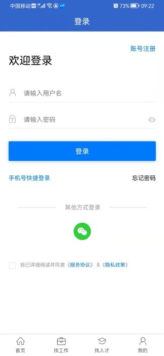 沭才网(3)