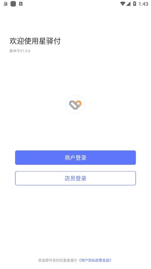 星驿付(3)