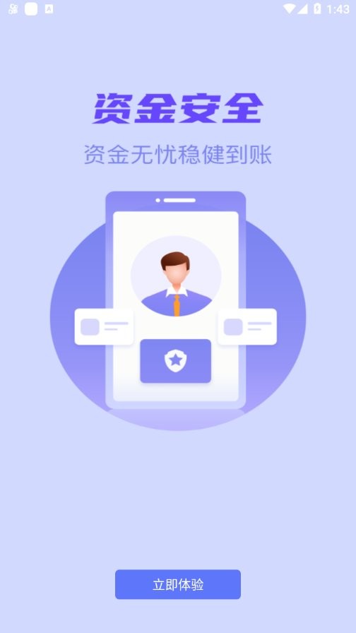 星驿付(2)