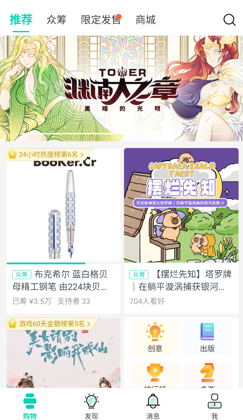 摩点(2)