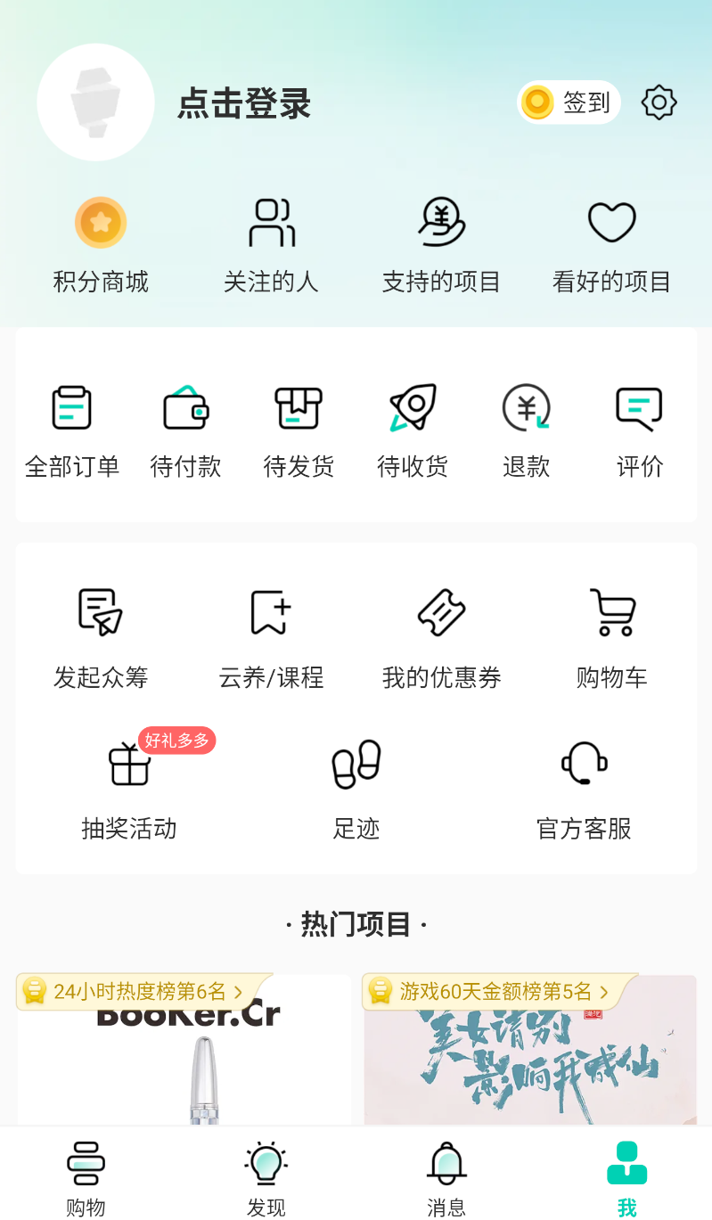摩点(3)