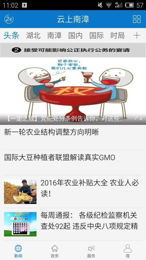 云上南漳(3)