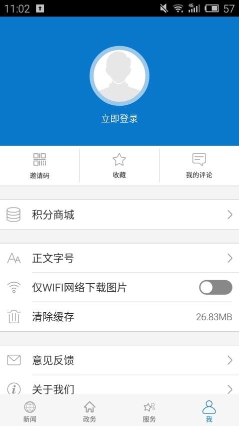 云上南漳(1)