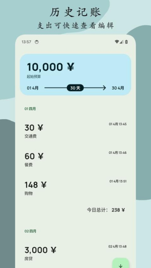 Go记账(1)