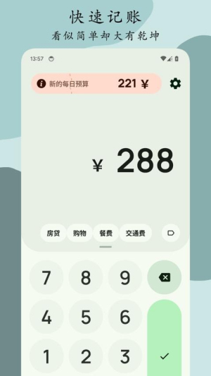 Go记账(3)