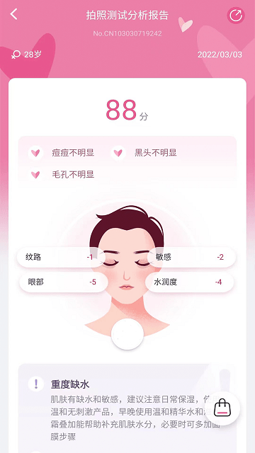 玫琳凯肌肤分析仪(3)