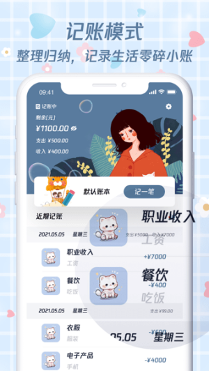 喵喵存钱(3)