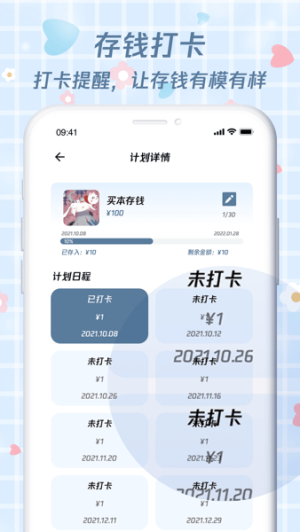 喵喵存钱(1)