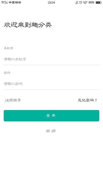 趣分类(1)