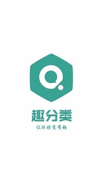 趣分类(2)