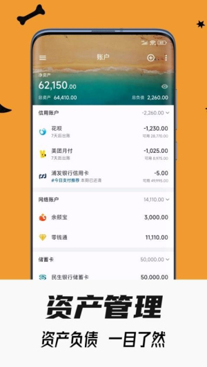 小星本地记账(1)
