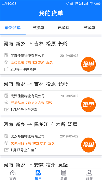 物通配货(1)