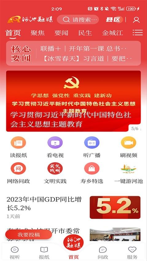 河池融媒(3)