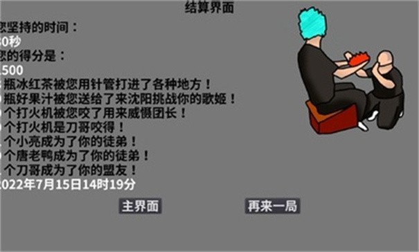 沈阳大冒险(1)