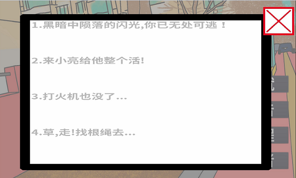 沈阳大冒险(2)