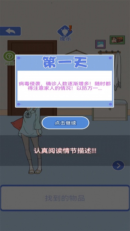 宅家找茬(1)