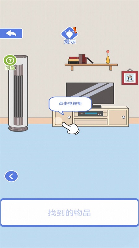 宅家找茬(2)