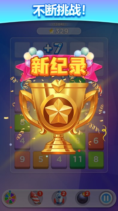 疯狂合一合(1)