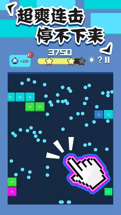 全民弹砖块(2)
