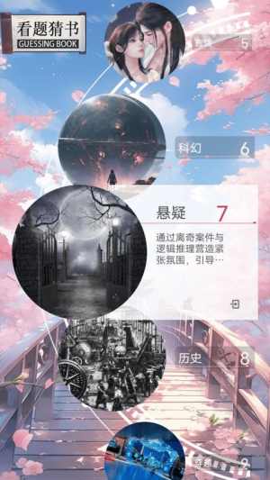 魔力阅(3)
