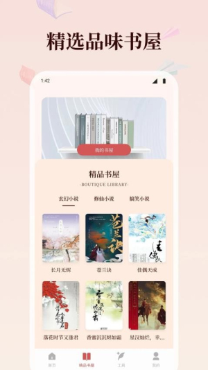 和合本全书(3)