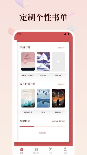 和合本全书(2)