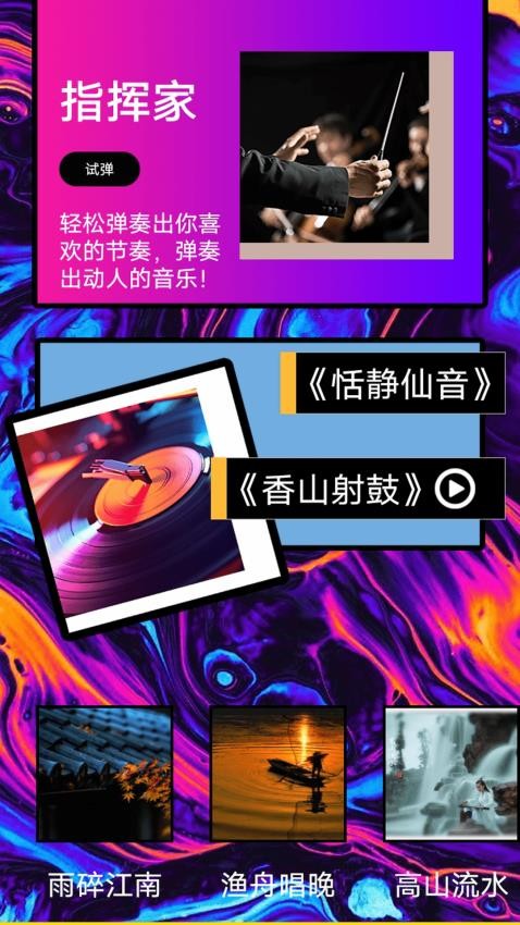 音悦苔(1)