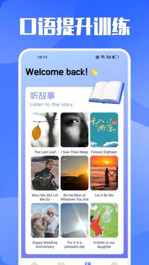 爱点读课本(1)