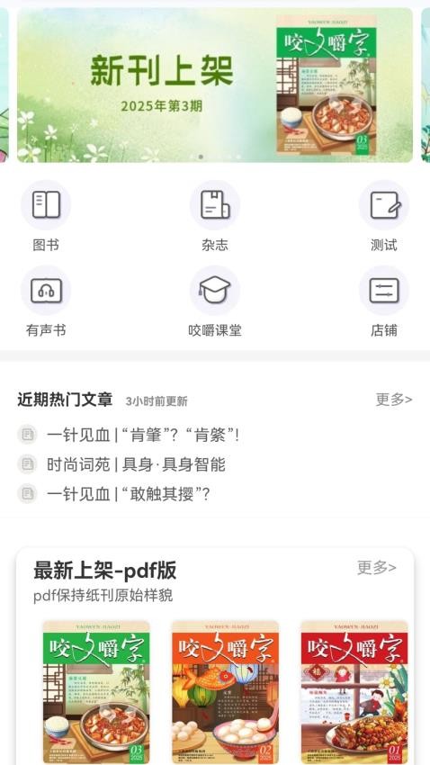咬文嚼字(2)