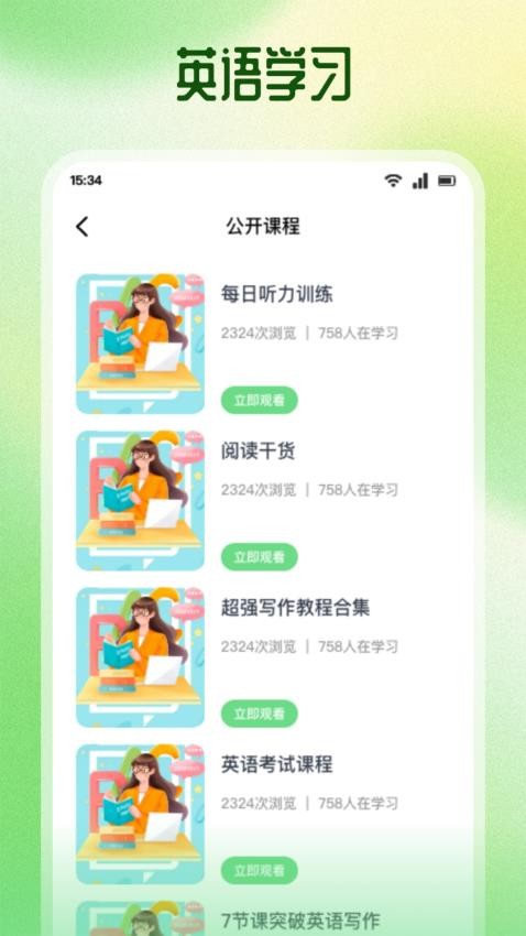 朗朗点读学习(1)