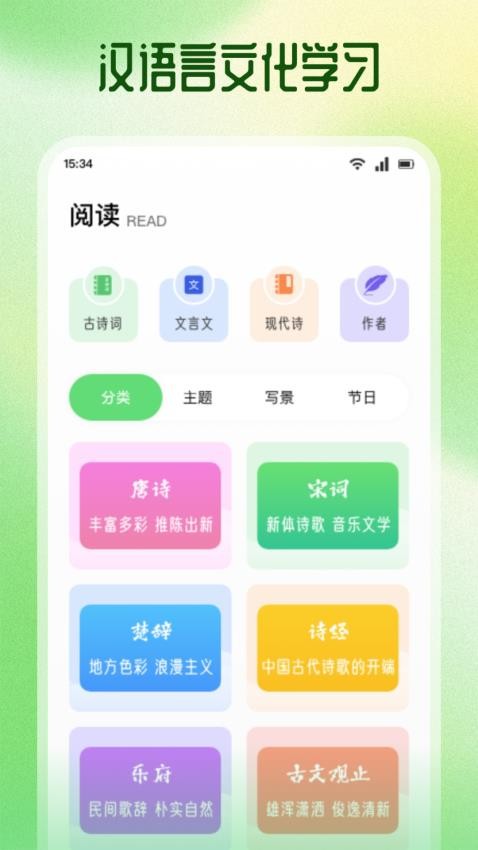 朗朗点读学习(3)