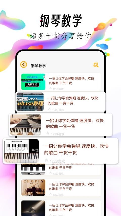 指尖钢琴块(2)