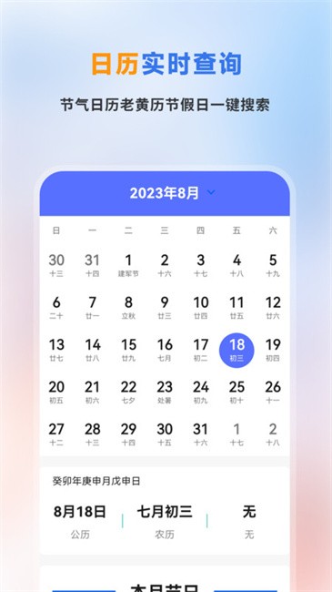 时时天气预报(3)