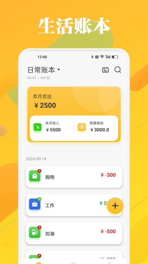 五和宝(3)
