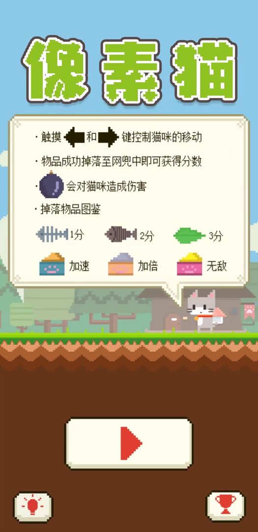 像素猫(3)