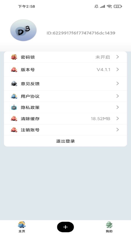 顶盛日记(3)