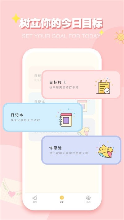 iCity我的日记(1)