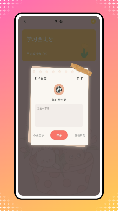 iCity我的日记(2)