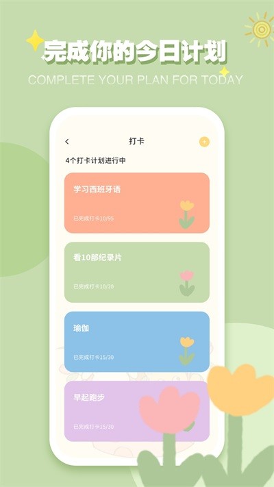 iCity我的日记(3)