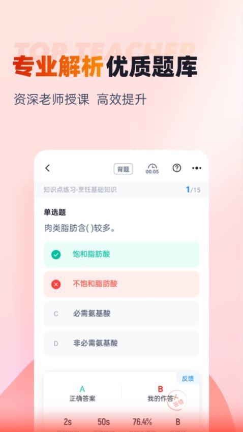 中式烹调师(1)