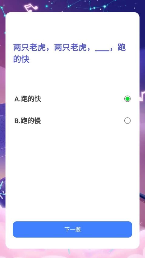 猜歌争霸赛(1)