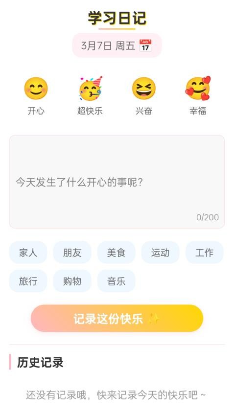 成语工坊(3)