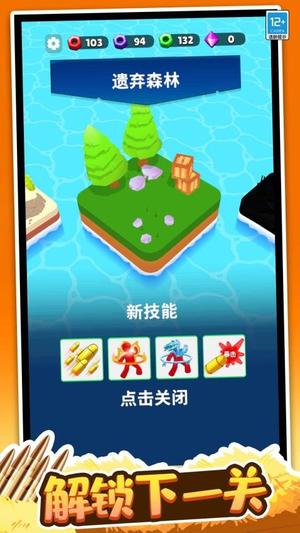 逃生专家(3)